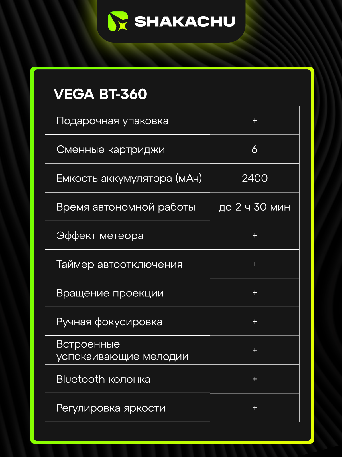 Игрушка ночник, проектор SHAKACHU Vega BТ-360+метеор - фото 10