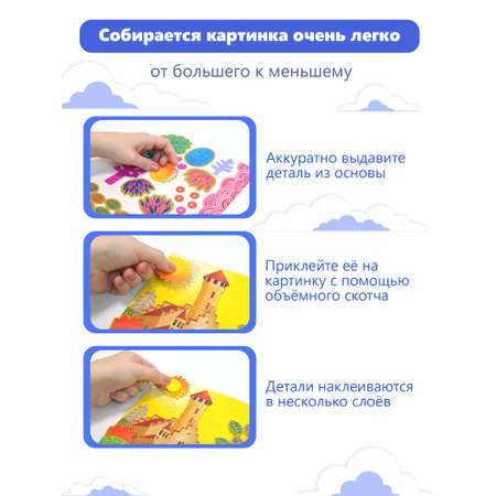Аппликация Дрофа-Медиа Замок