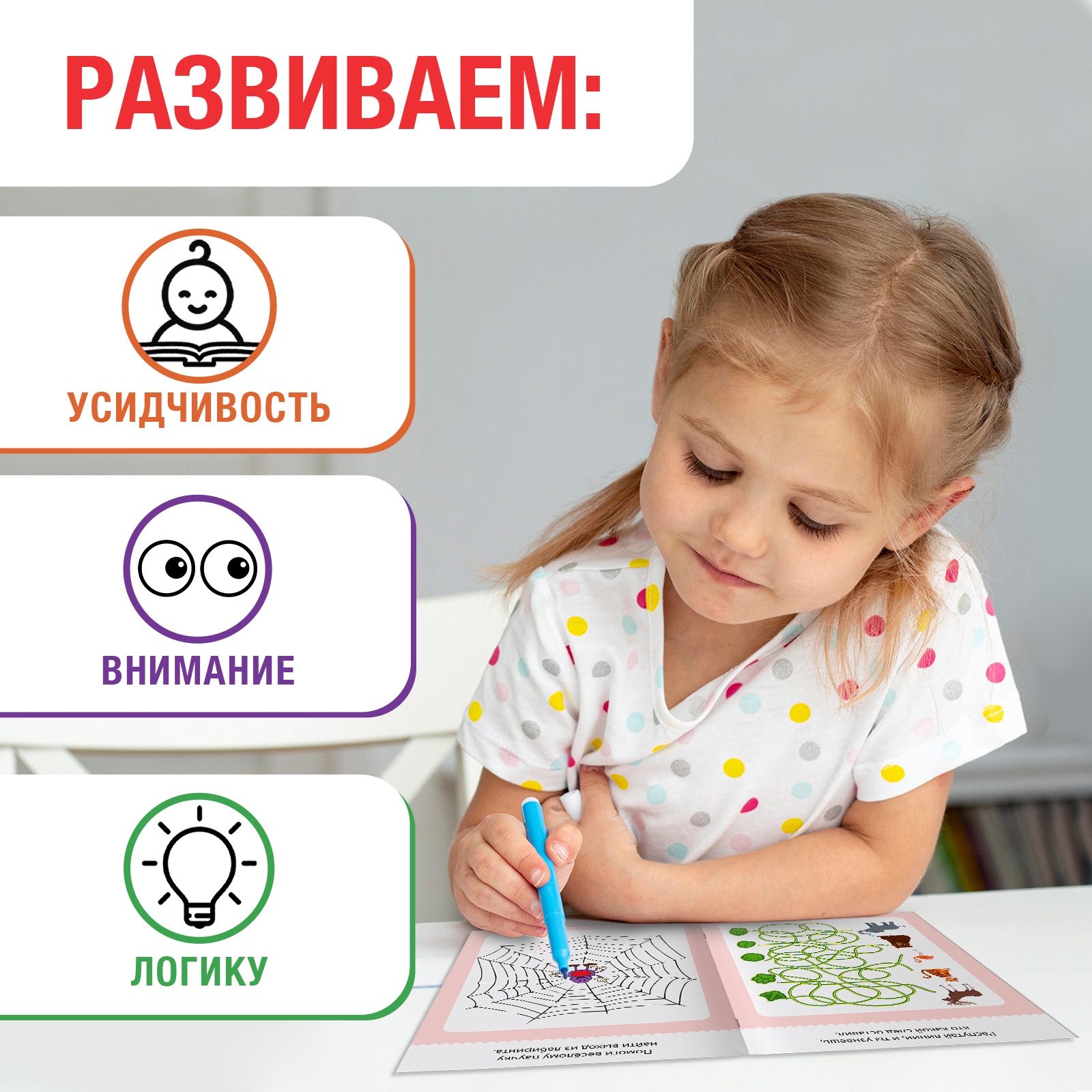 Блокнот с заданиями "Распутай-ка" 20 стр 3663647 - фото 4