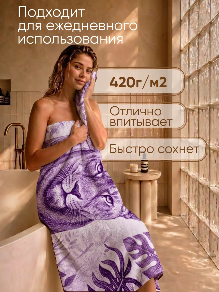 Полотенце Happy Manufacture львица 100 x 150 см - фото 4
