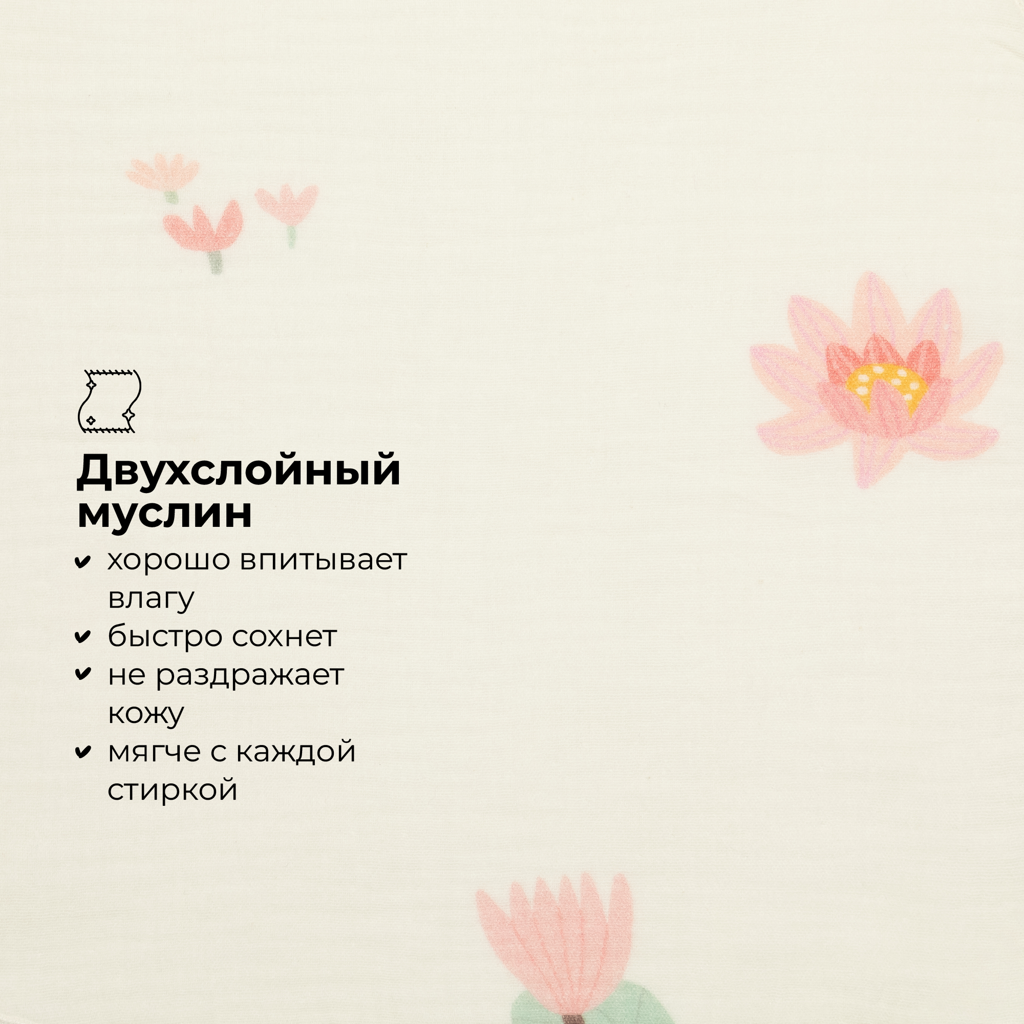 Платочки муслиновые BUBA KIDS кувшинка розовая/ малина со сливками/ пудра 3шт - фото 2