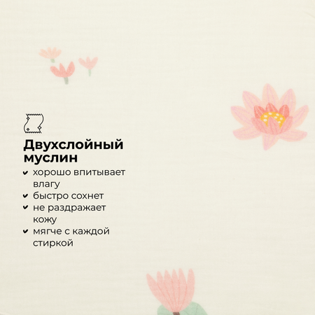 Платочки муслиновые BUBA KIDS кувшинка розовая/ малина со сливками/ пудра 3шт