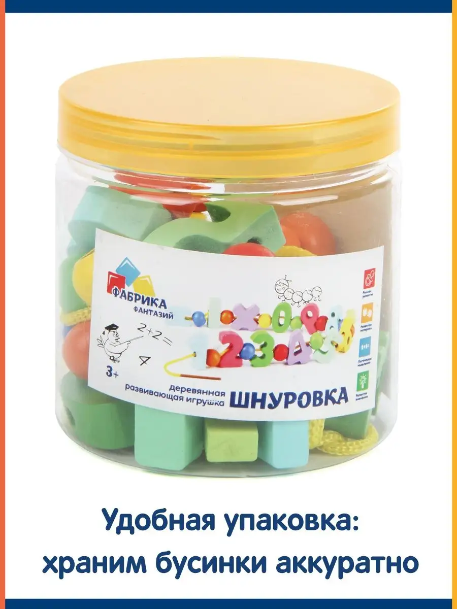 Игрушка Фабрика Фантазий шнуровка - фото 5