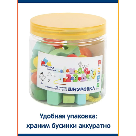 Игрушка Фабрика Фантазий шнуровка