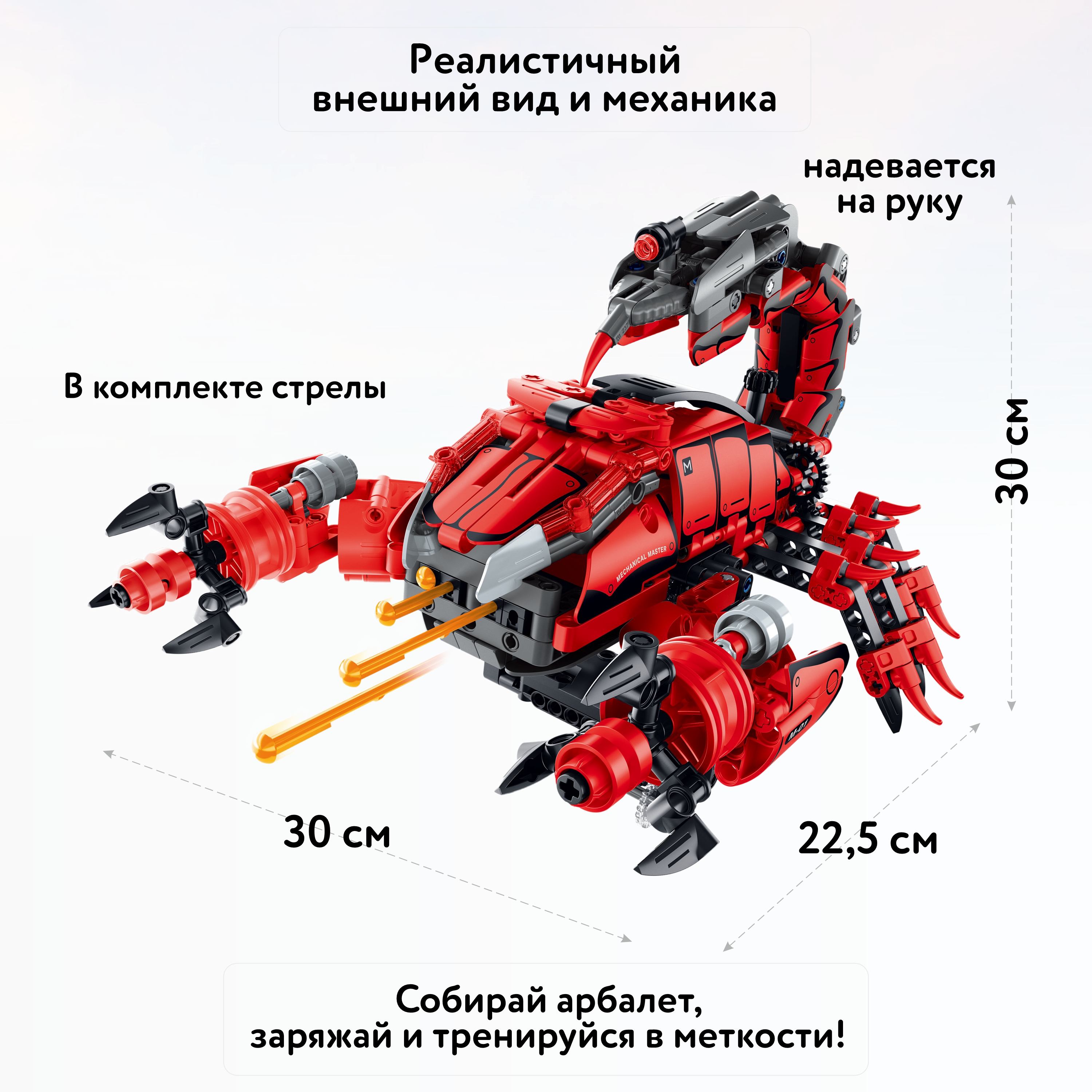 Конструктор Im.Master Оружие-скорпион блочный - фото 2
