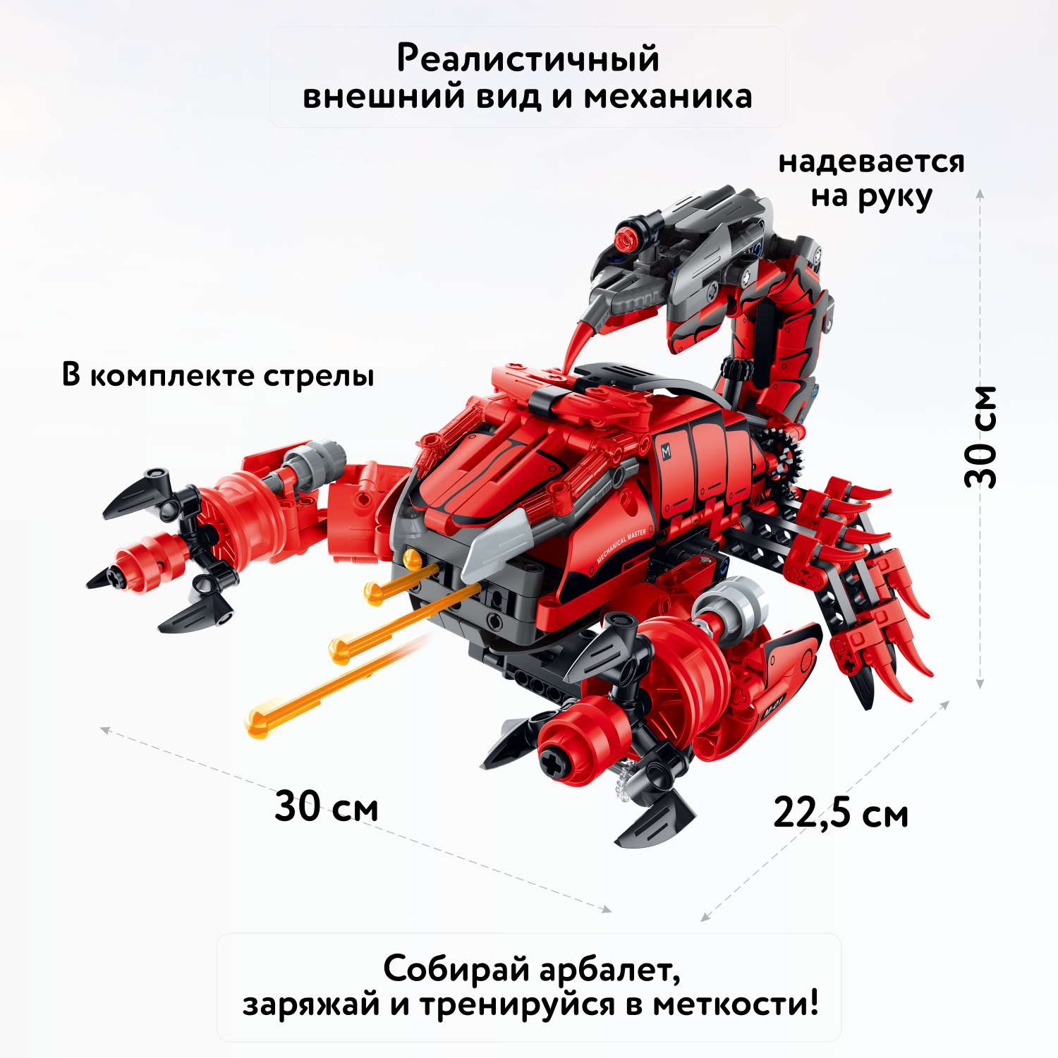 Конструктор Im.Master Оружие-скорпион блочный - фото 2