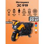 Электромотоцикл TOYLAND Minimoto JC919