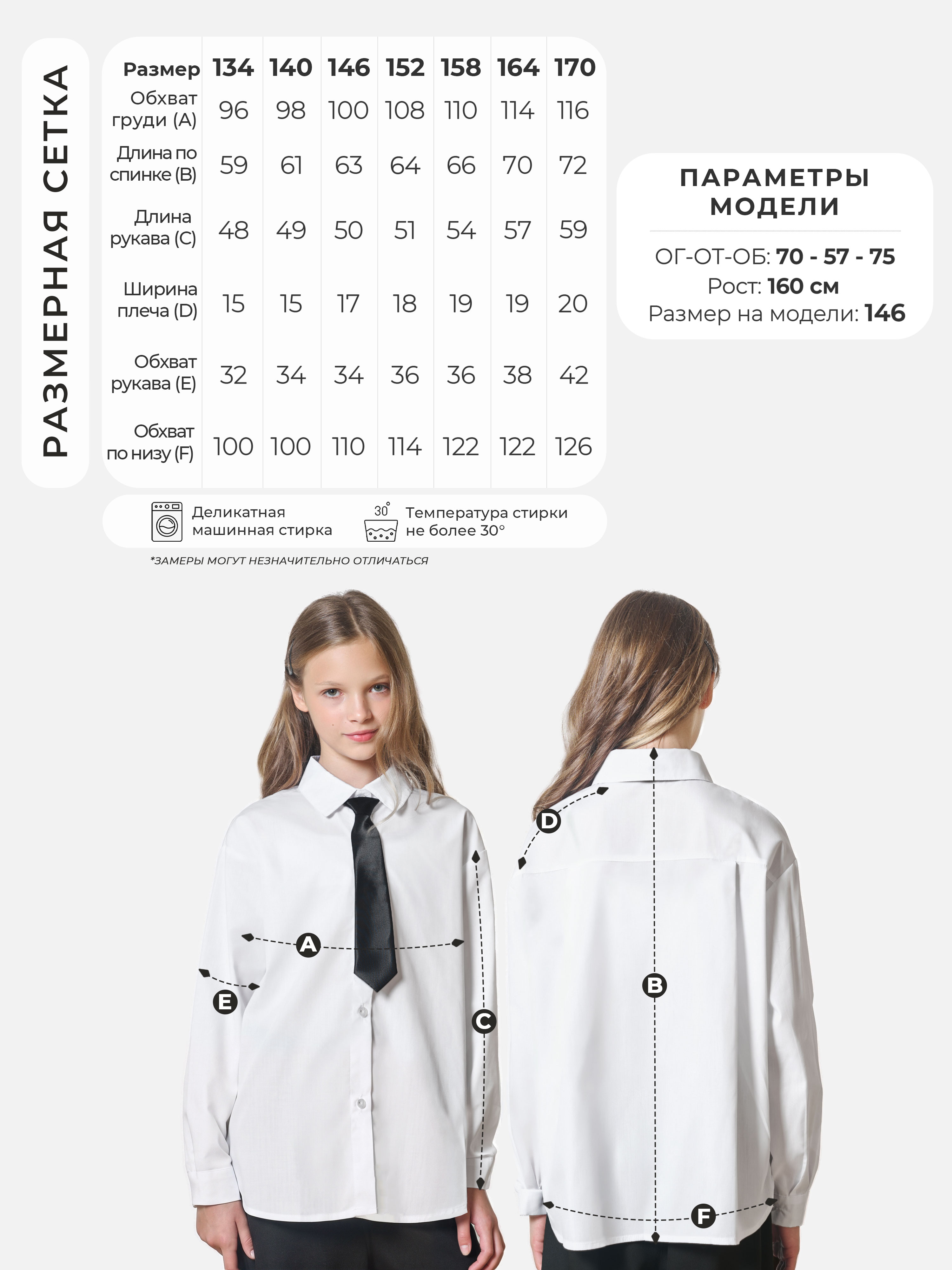 Рубашка COCOA RSH505-IL - фото 4