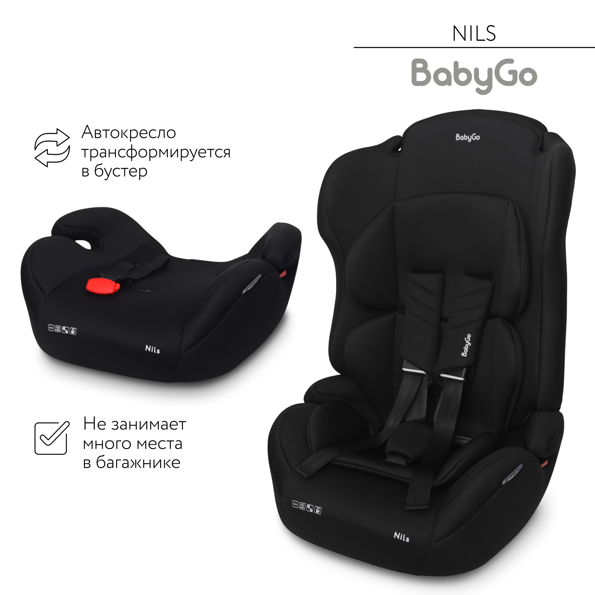 Автокресло BabyGo Nils New 1/2/3 (9-36 кг) черный - фото 13