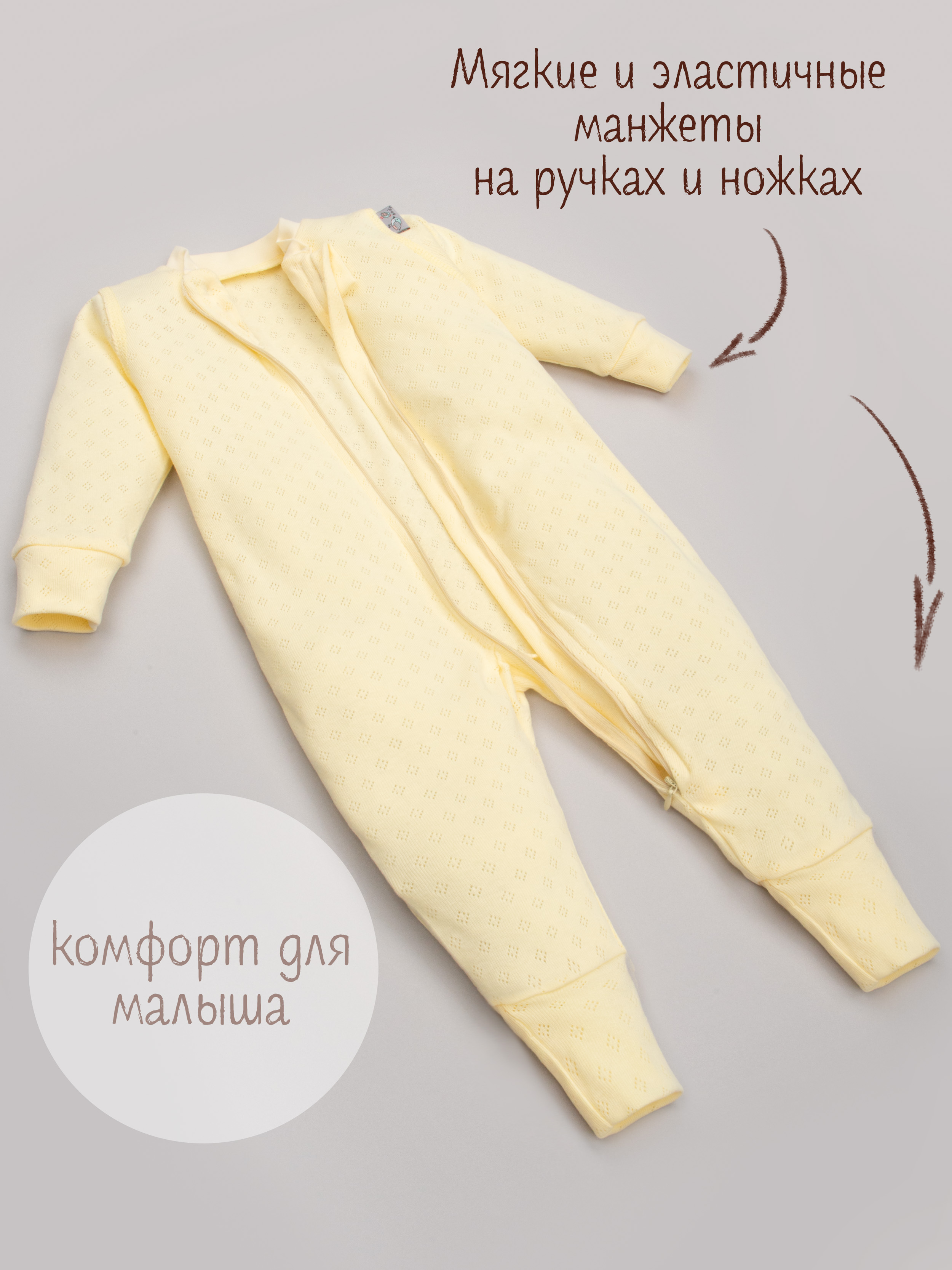 Комбинезон ТРИЯ 1022 ажурная рибана Soft желтый - фото 4