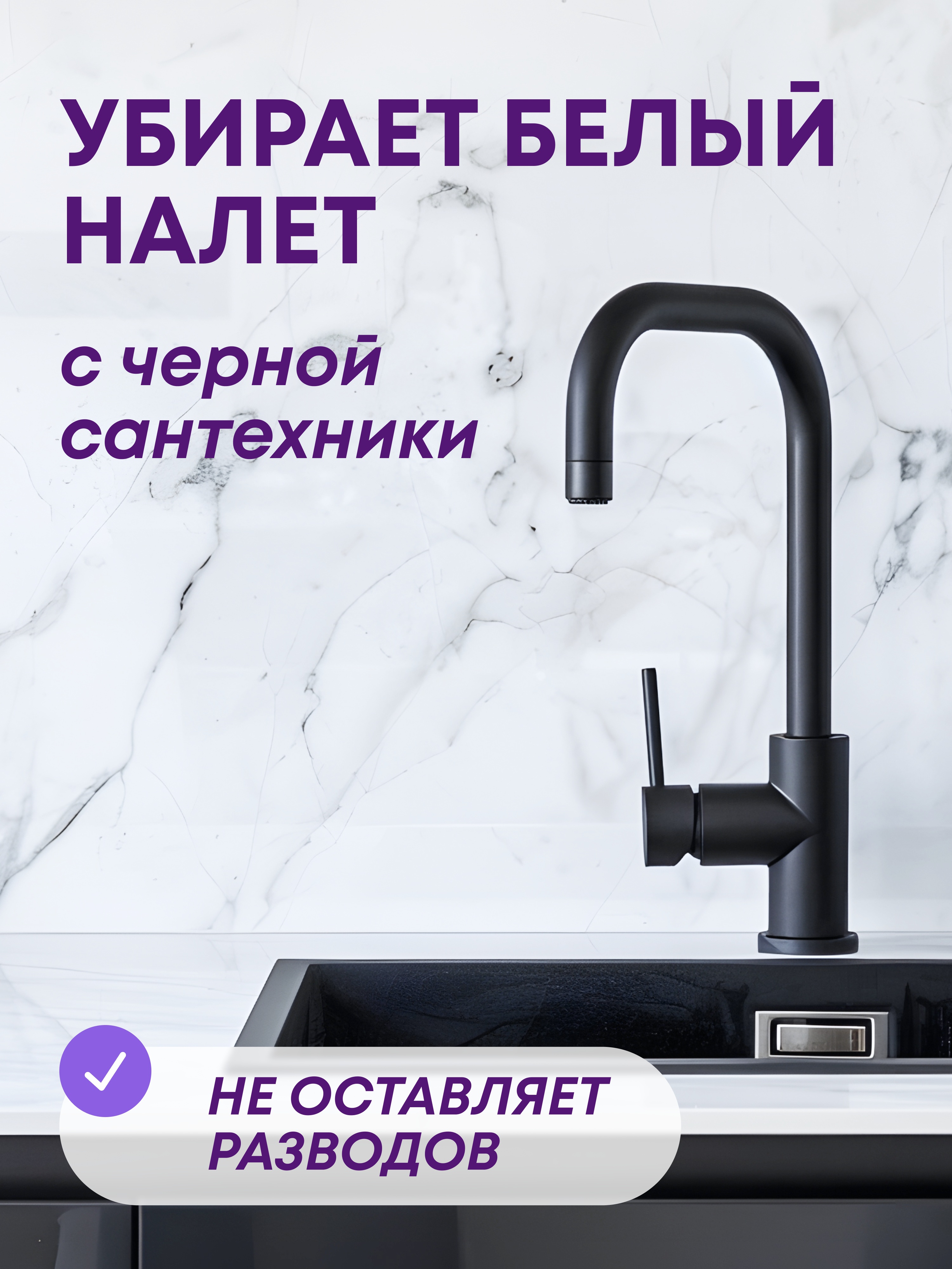 Средство Meine Liebe для чистки сантехники ванн раковин душевых кабин 500мл - фото 5