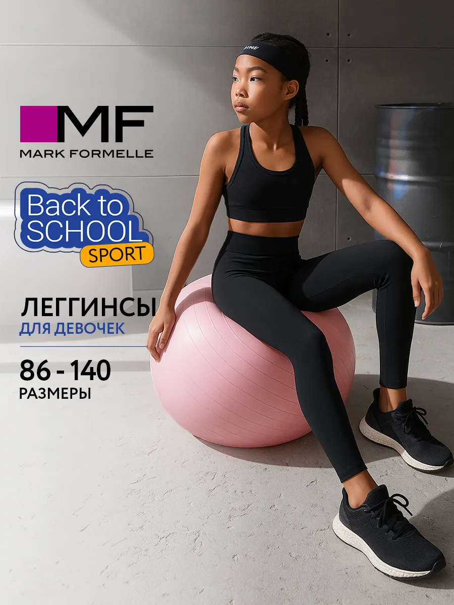 Леггинсы Mark Formelle (Марк Формэль) 147719/черный - фото 2