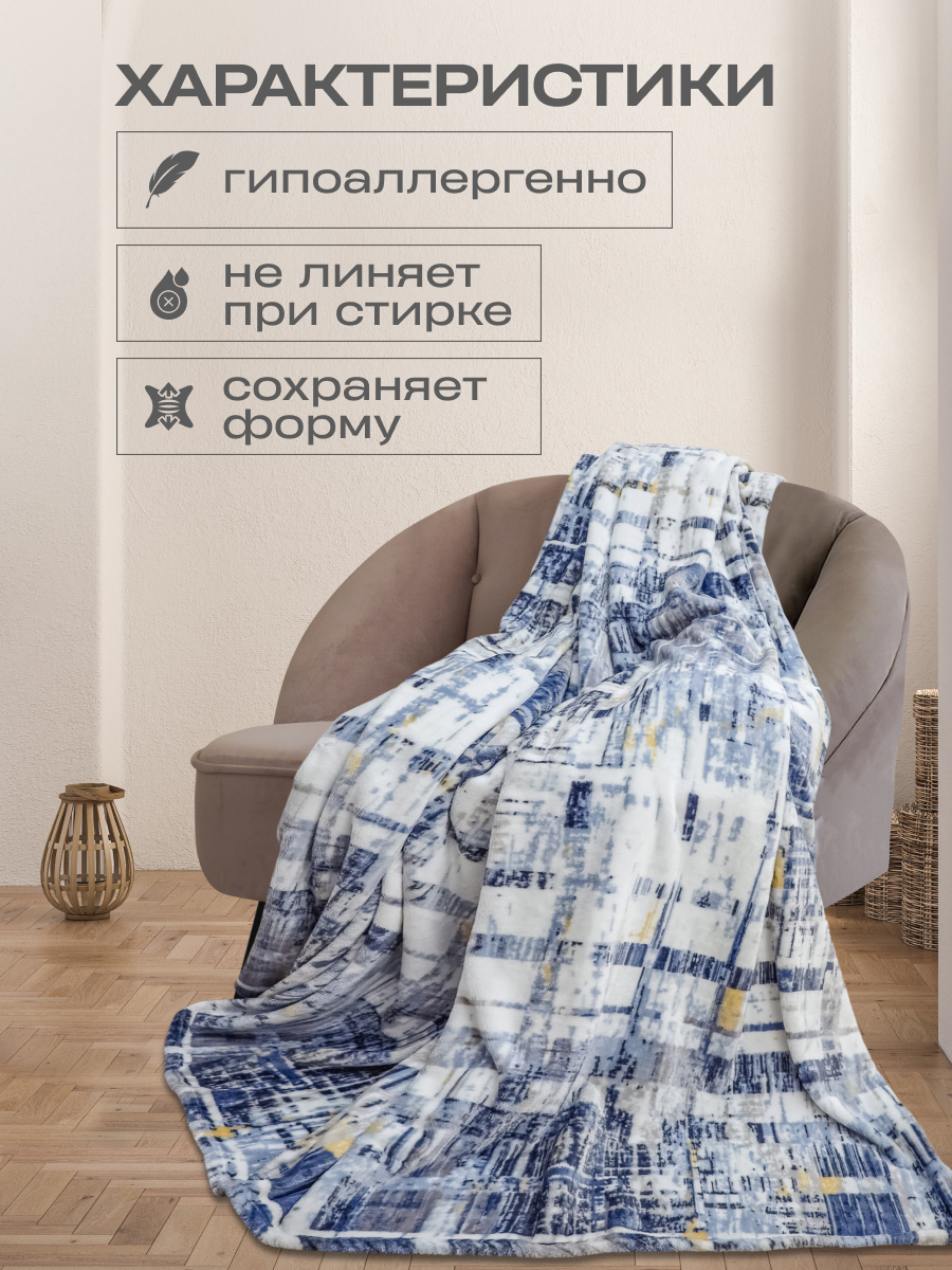 Покрывало Happy Family кантата 150х200 - фото 1
