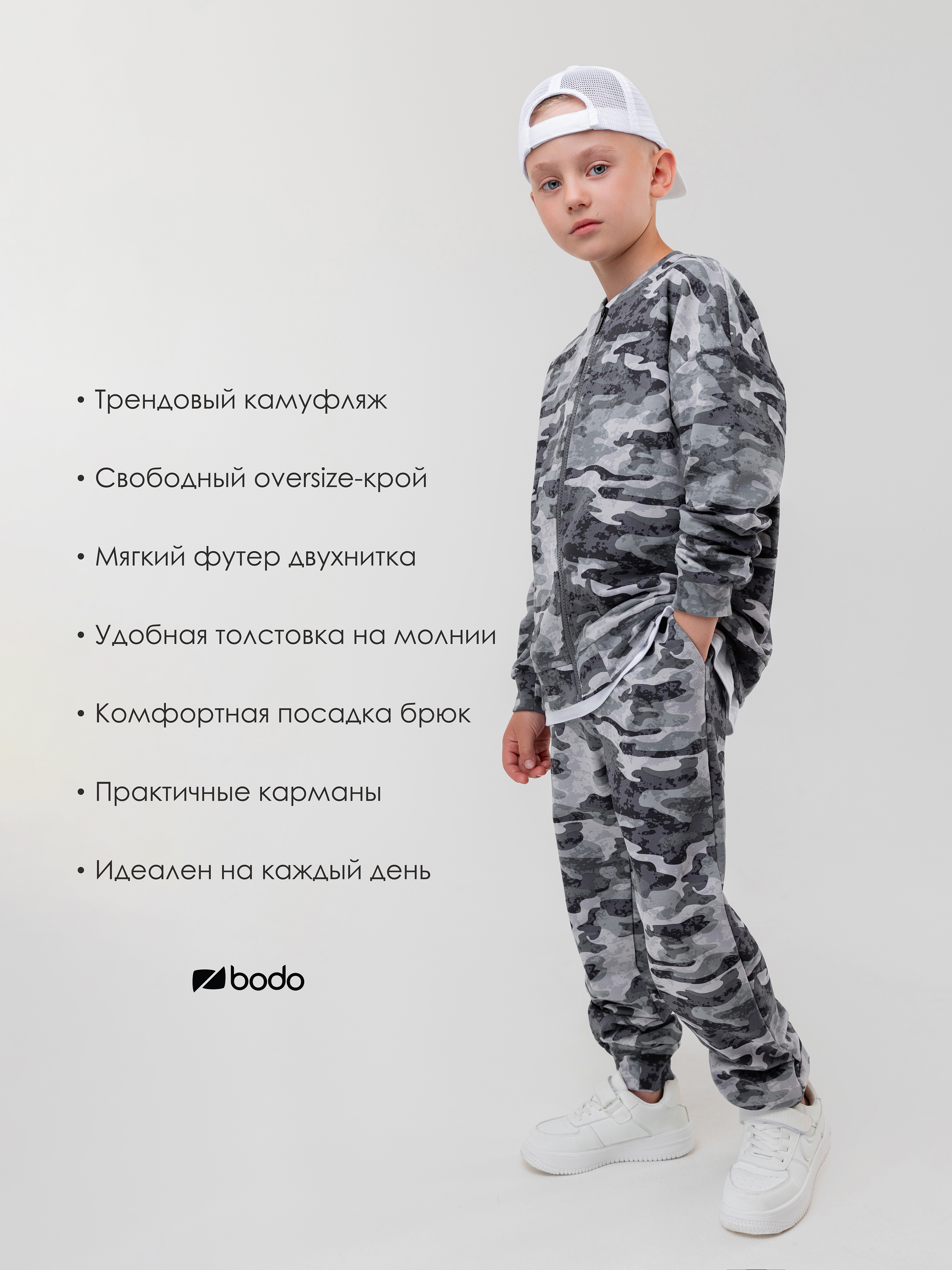 Костюм спортивный Bodo 11-459МU_светло-серый камуфляж - фото 3