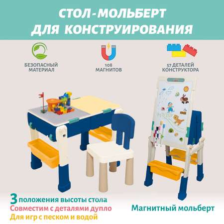 Конструктор База Игрушек Стол-мольберт