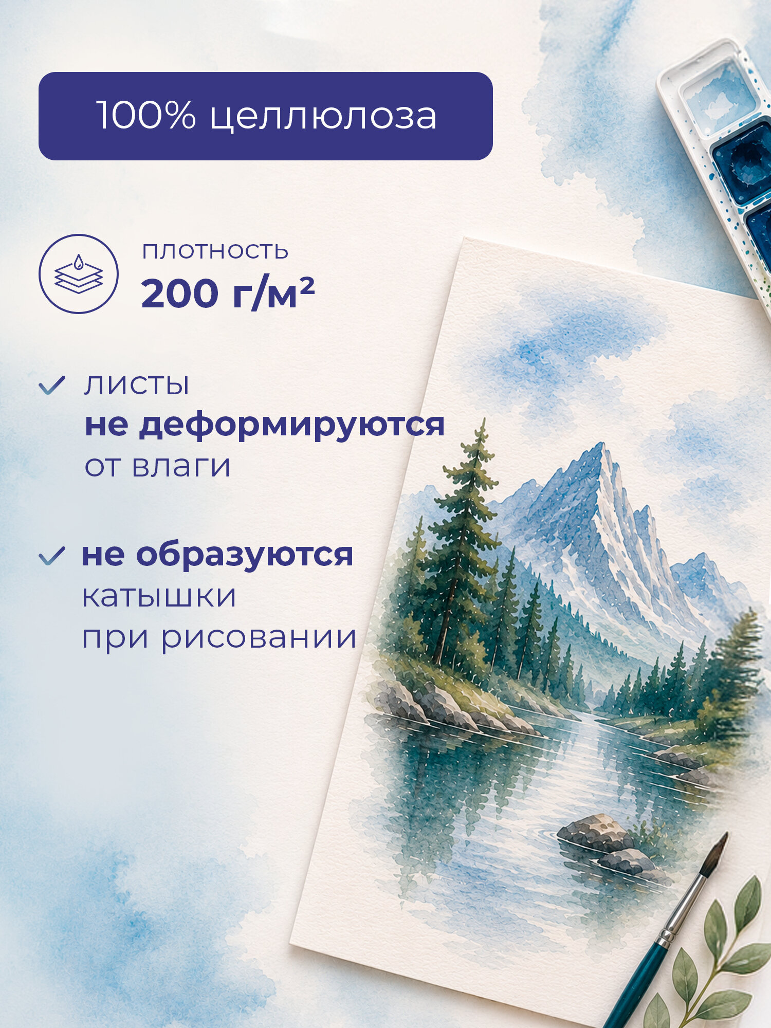 Художественная бумага Brauberg для акварели 20 лист. - фото 2