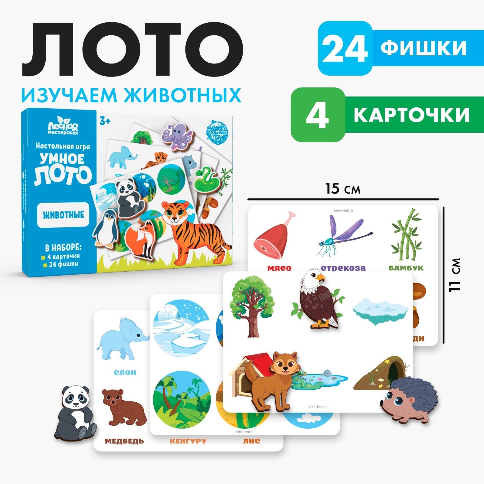 Настольная игра Лесная мастерская Лото - фото 1