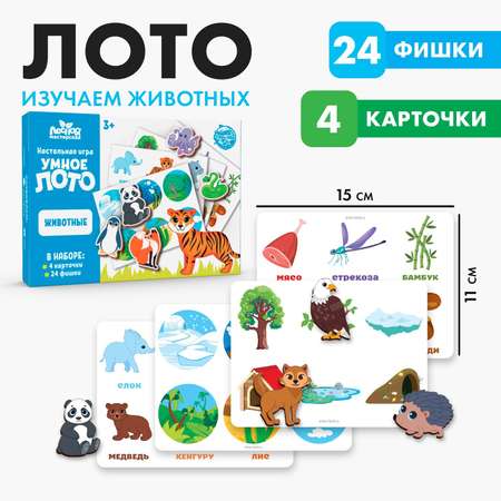 Настольная игра Лесная мастерская Лото