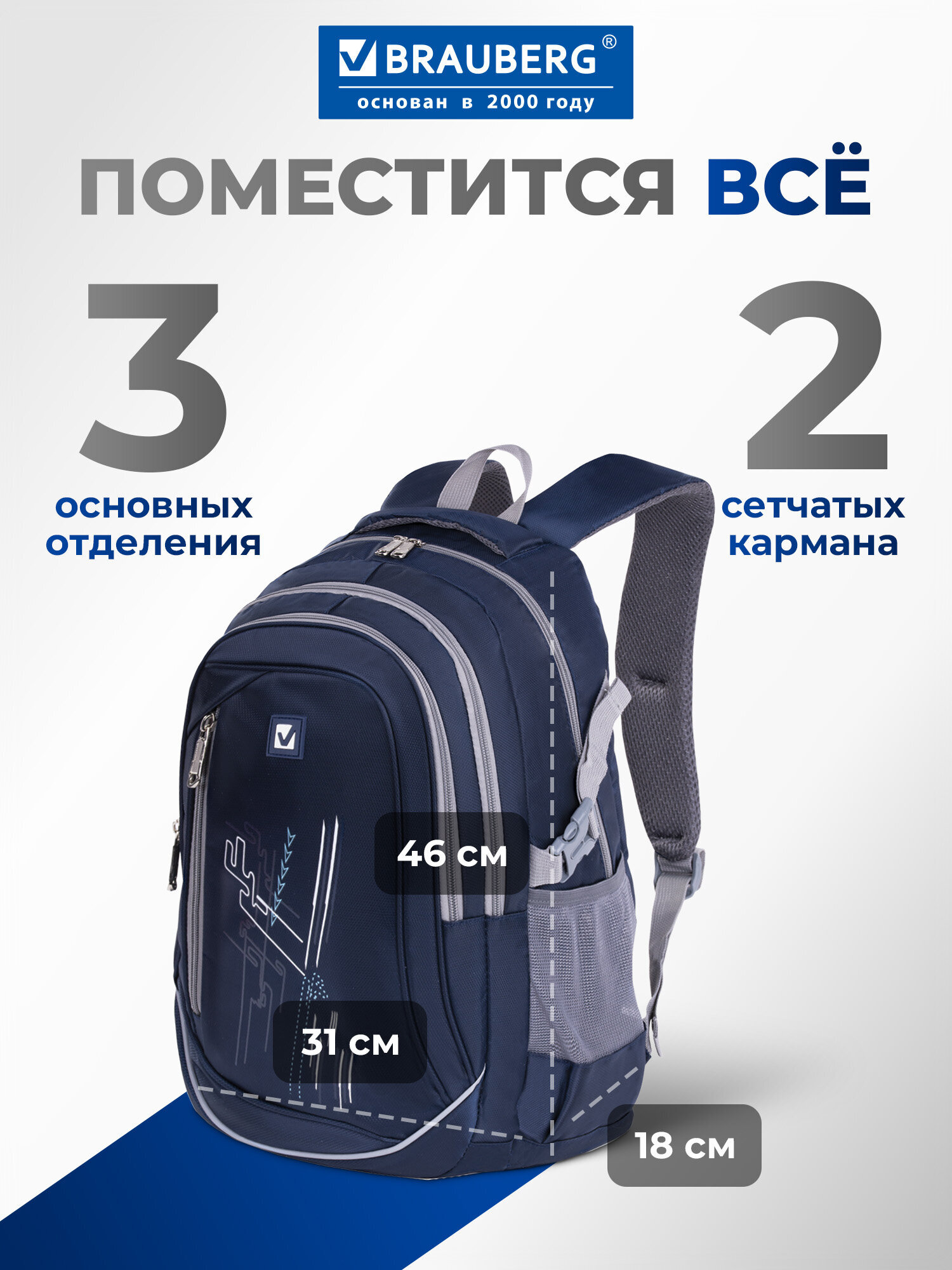 Рюкзак Brauberg Старлайт - фото 3