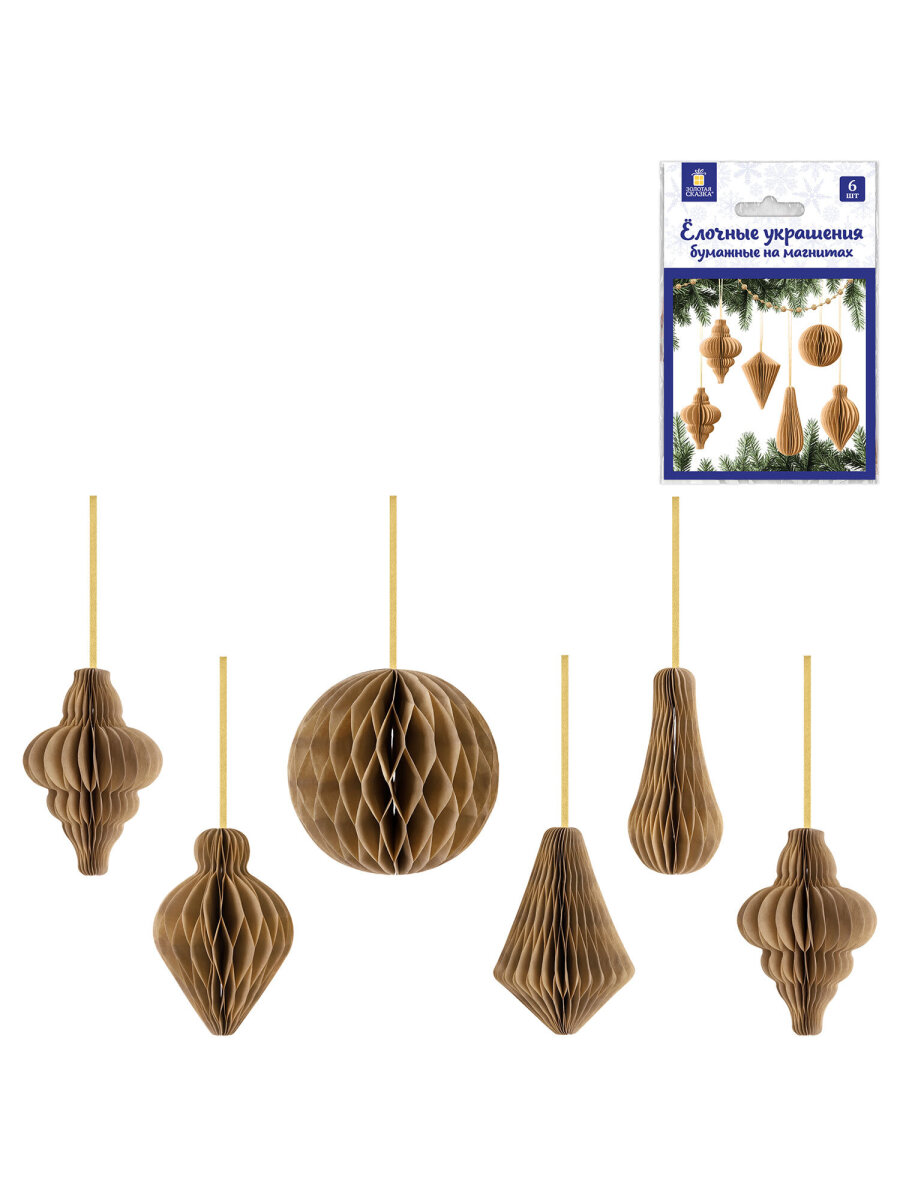 Елочные игрушки шары Золотая сказка шарики на новогоднюю елку бумажные набор 6 штук крафт - фото 7