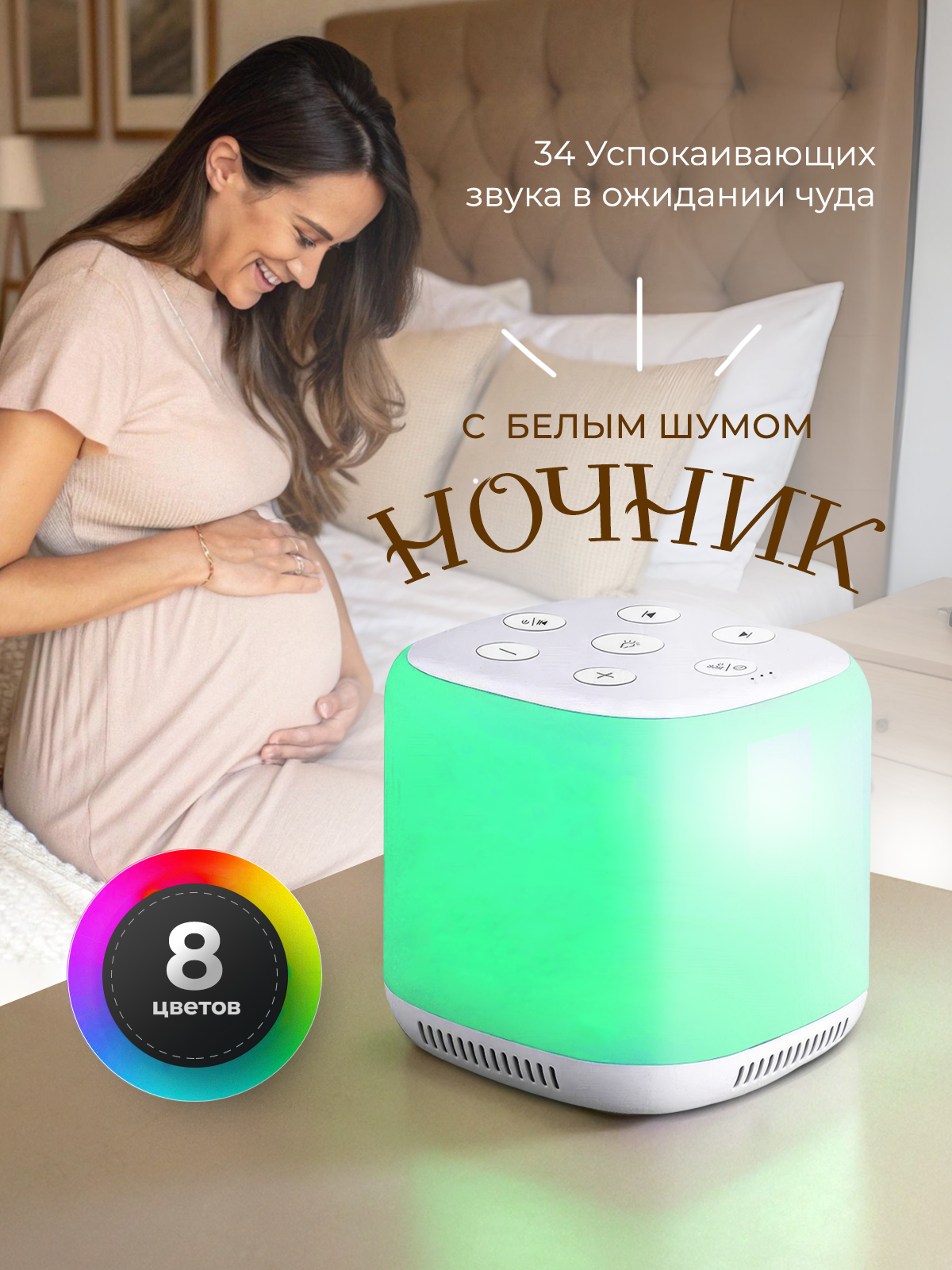 Игрушка ночник, проектор Хевель - фото 6