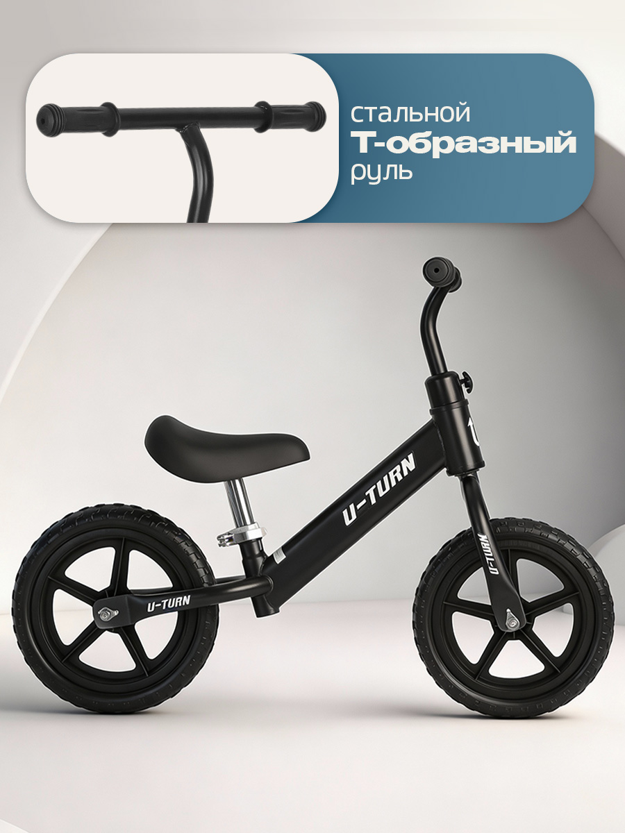 Двухколесный беговел U-TURN 12 дюймов - фото 4