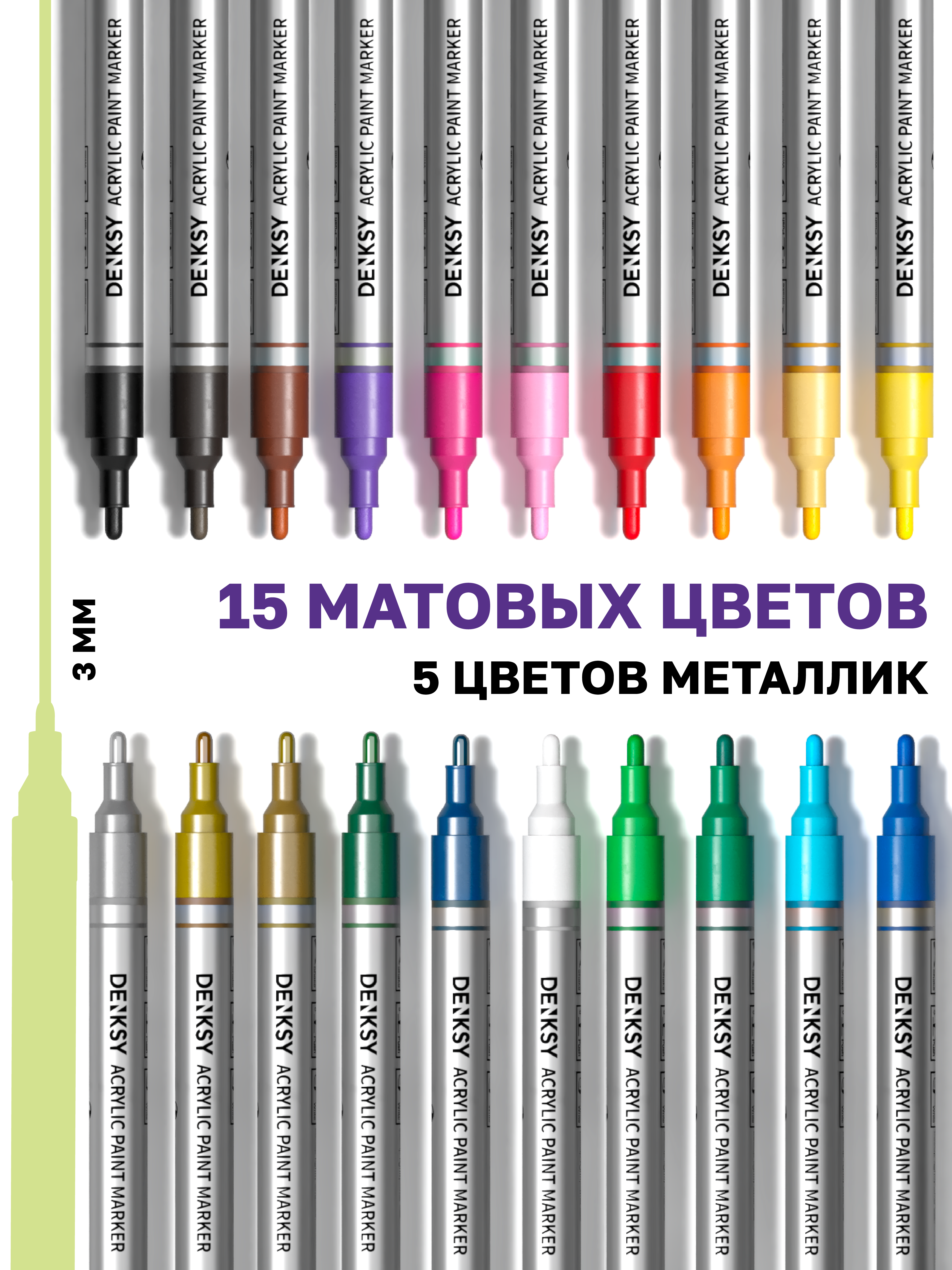 Маркеры DENKSY 20 цв. - фото 2