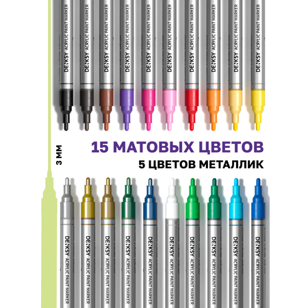 Маркеры DENKSY 20 цв.