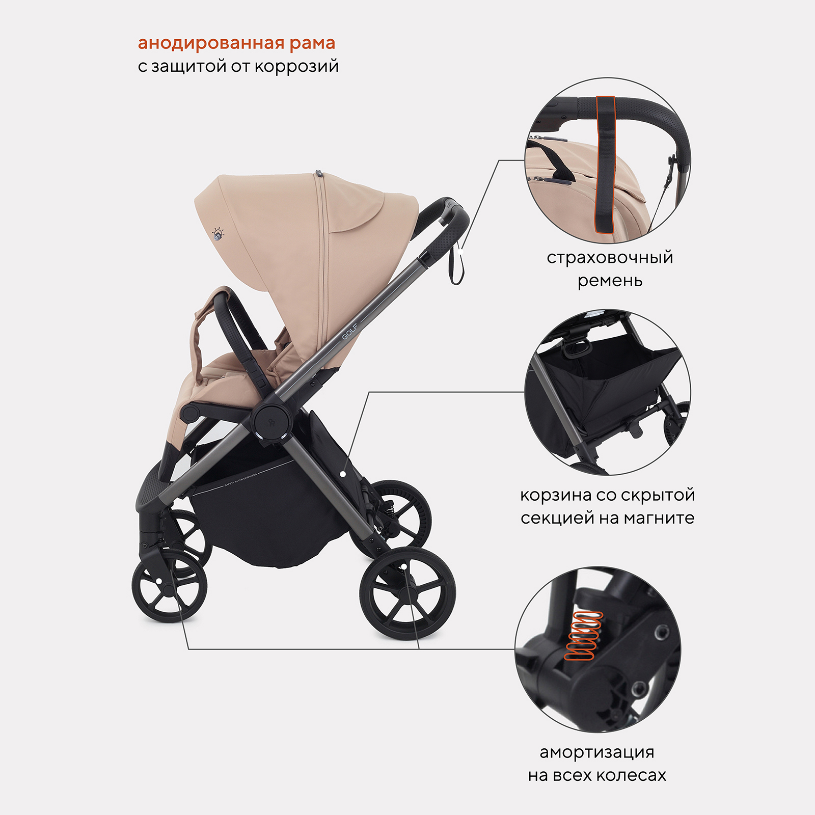 Коляска прогулочная Rant Golf бежевый - фото 9