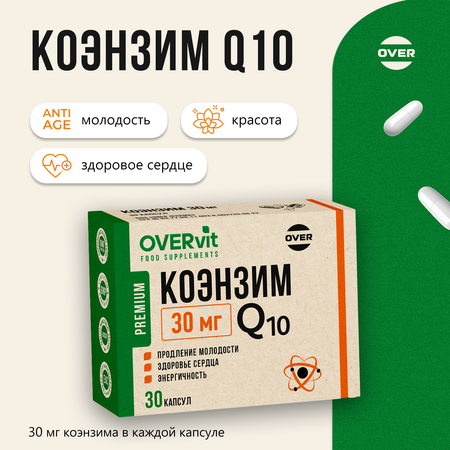 Коэнзим Q10 OVER Бад для продления молодости здоровья сердца и энергичности 30 капсул