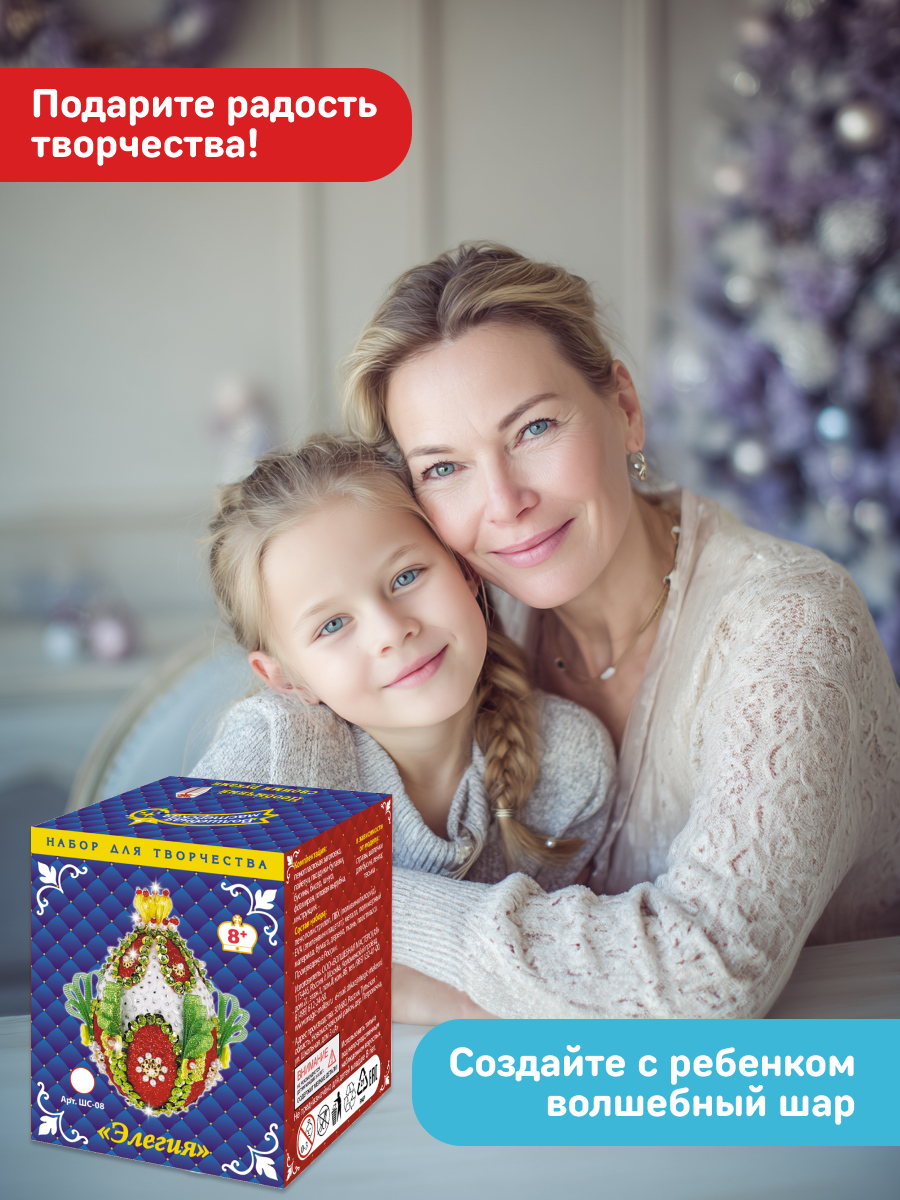 Набор для творчества Волшебная мастерская сборка Элегия - фото 9