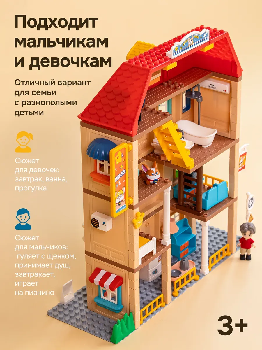 Конструктор Kids Build DUPLO Большой дом 235 дет. - фото 6