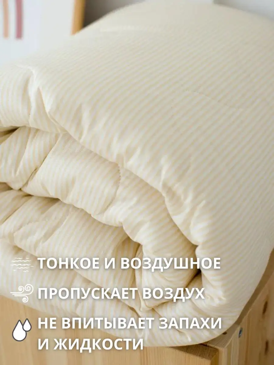 Одеяло COROCOCO Бежевая полоска хлопок 137 x 160 см - фото 3