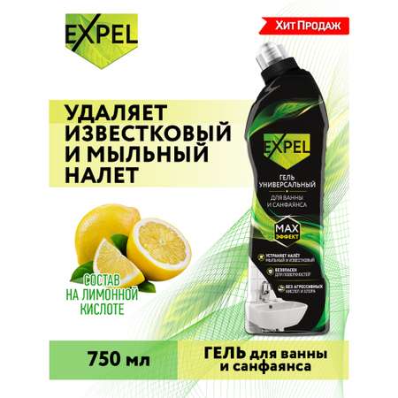 Универсальный гель Expel для ванной и санфаянса 750 мл