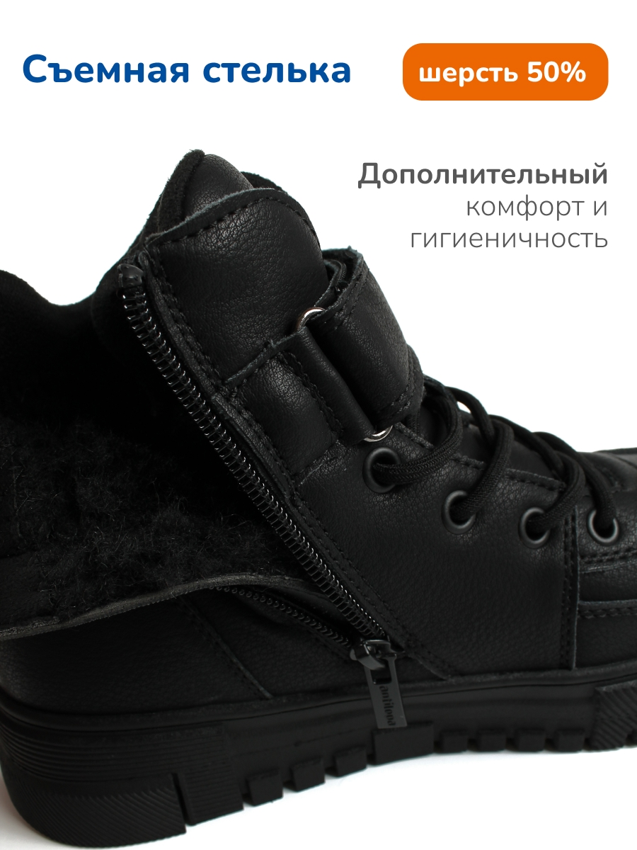 Ботинки Antilopa AL 15797 - фото 8