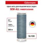 Нитки для шитья Guttermann 200м цвет 827