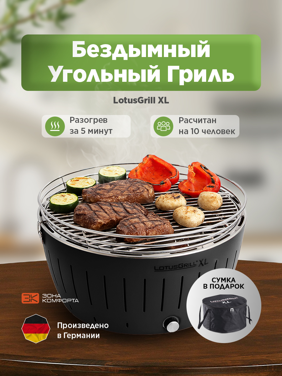 Гриль LotusGrill Classic Hybrid 34 см темно-синий - фото 1