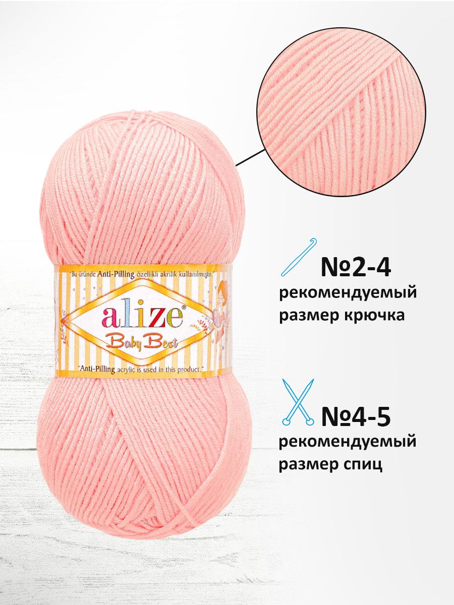 Пряжа для вязания Alize baby best бамбук акрил с эффектом антипиллинг 100 г 240 м 185 светло-розовый 5 мотков - фото 2