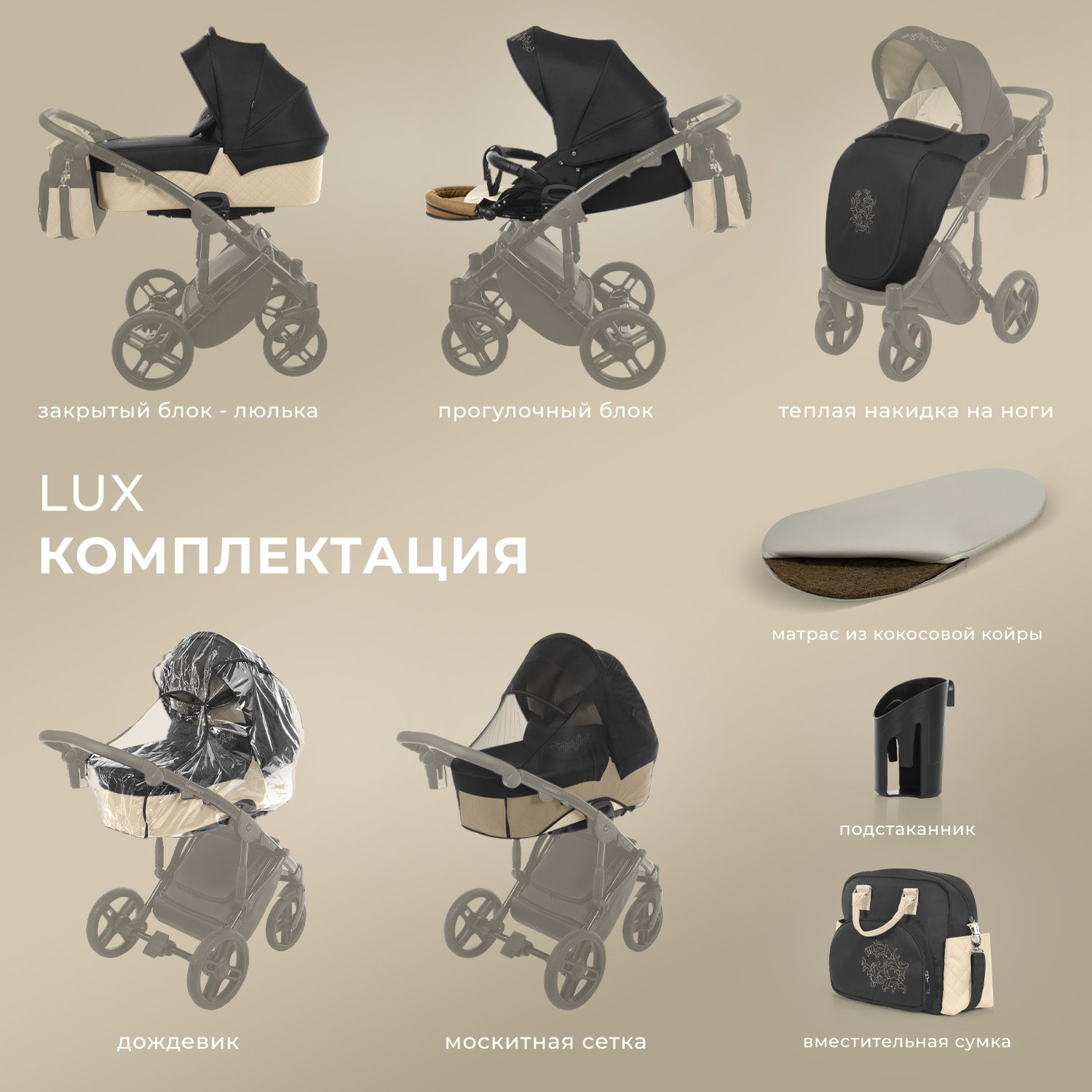 Коляска 2в1 Nuovita бежевый - фото 11