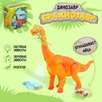 Игрушка Sima-Land робот Динозавр Брахиозавр