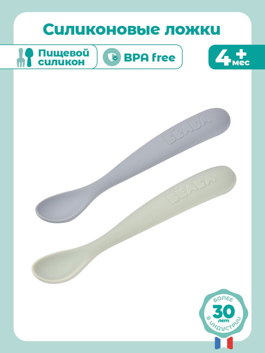 Ложка BEABA 2 предм. - фото 2