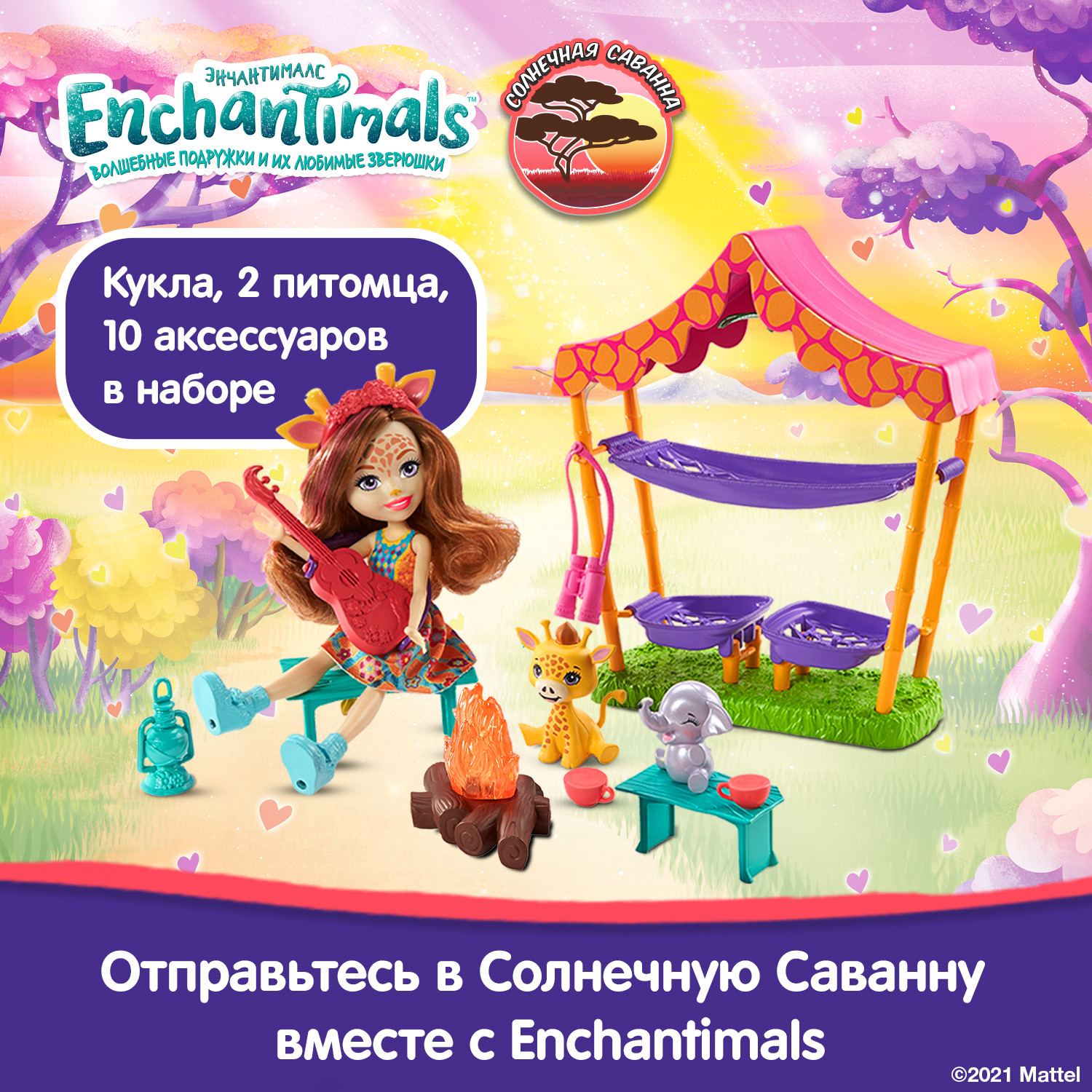 Кукла модельная Enchantimals GTM33 - фото 2
