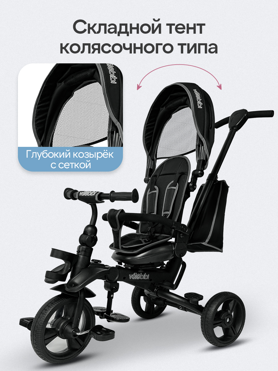 Трехколесный велосипед Velobibi 10 дюймов - фото 6