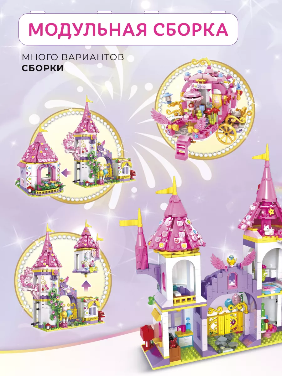 Конструктор Kids Build Castle Волшебный замок принцессы 1484 дет. - фото 7