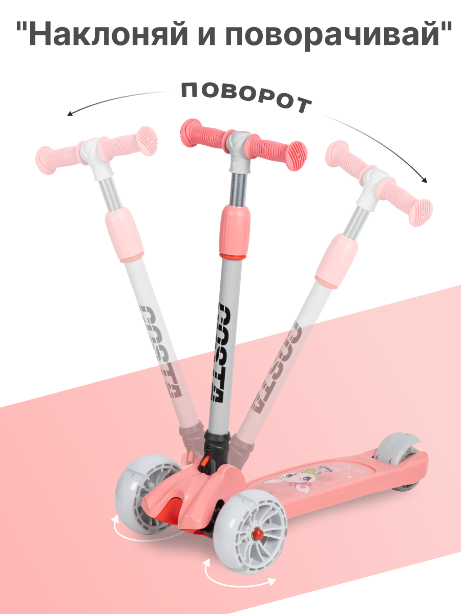 Самокат Costa трехколесный - фото 2