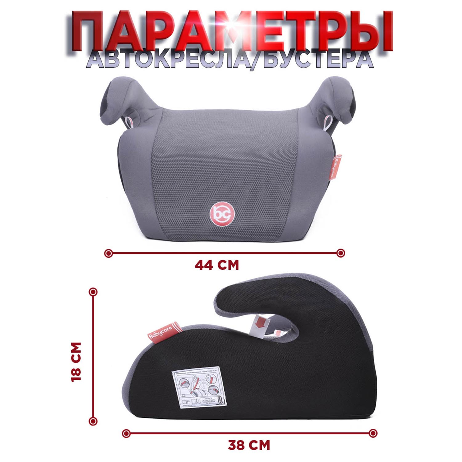 Автокресло BabyCare Delphi 3 (22-36 кг) серый - фото 4