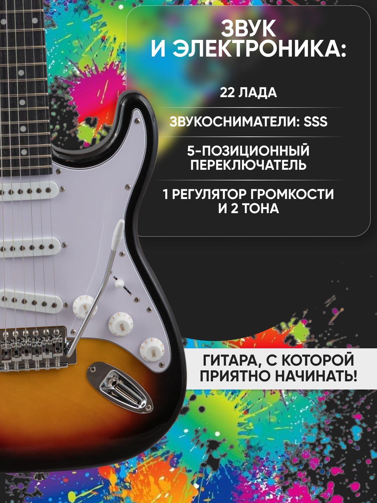 Игрушка музыкальная Terris TPACK-TST-040 SB электрогитара - фото 5