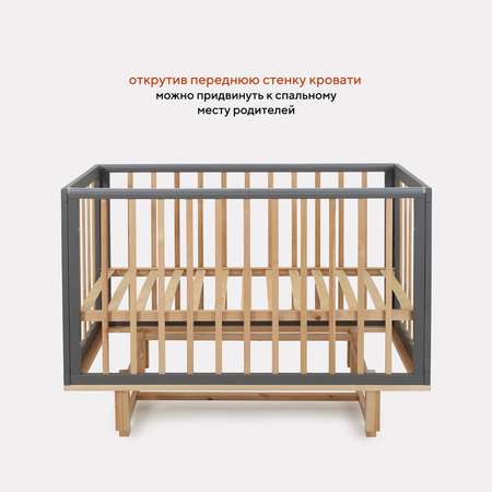 Детская кроватка MOWbaby прямоугольная, продольный маятник (серый)