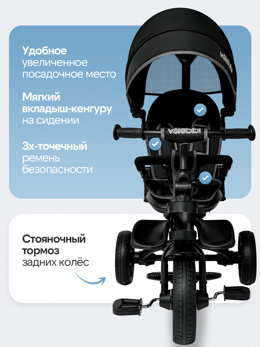 Трехколесный велосипед Velobibi 10 дюймов - фото 7