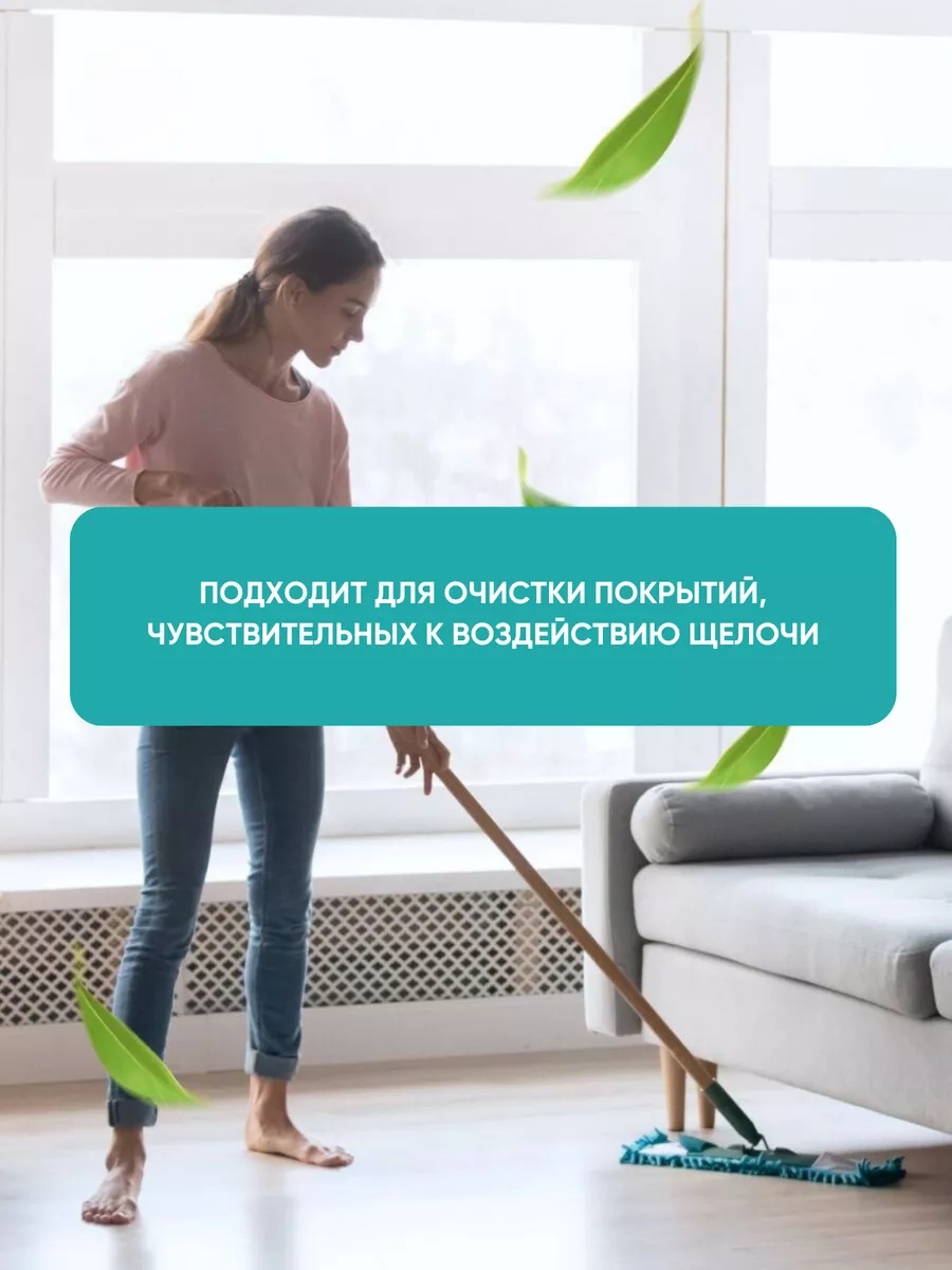 Моющее средство cleanbox professional 1000 мл для пола и покрытий - фото 2